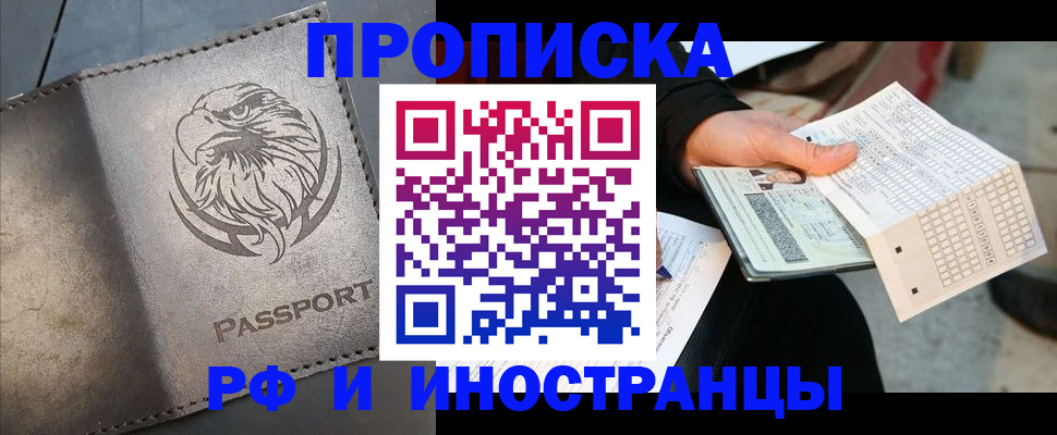 прописка для кредита в Светлогорске