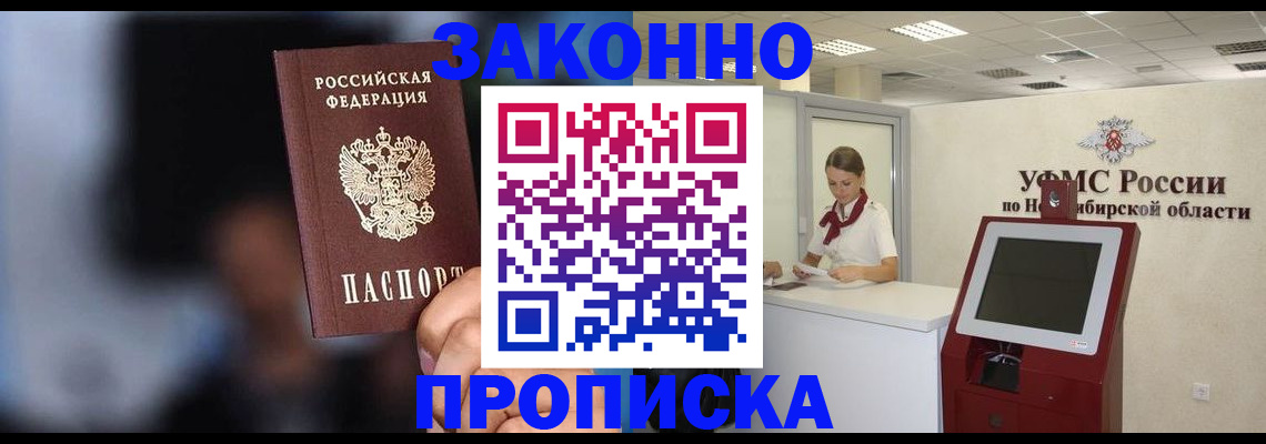 миграционный учет в Светлогорске