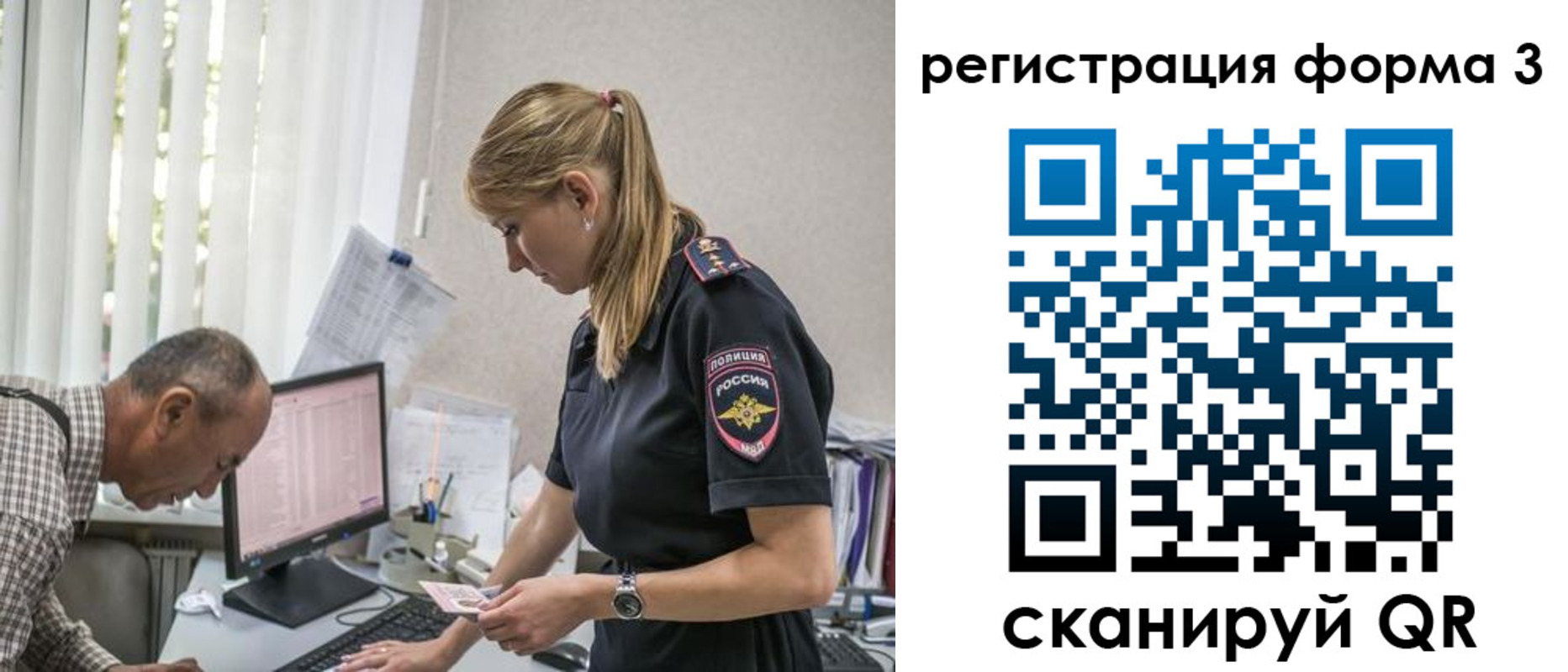 прописка законно в Светлогорске
