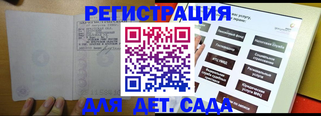 временная регистрация законно в Светлогорске