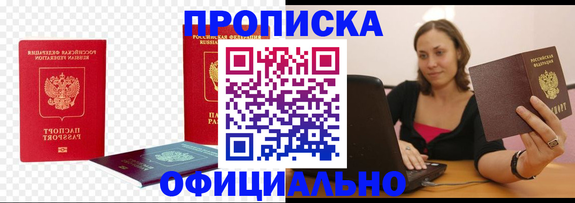 временная регистрация госуслуги в Светлогорске