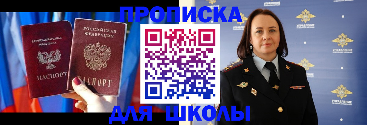 миграционный учет в Светлогорске